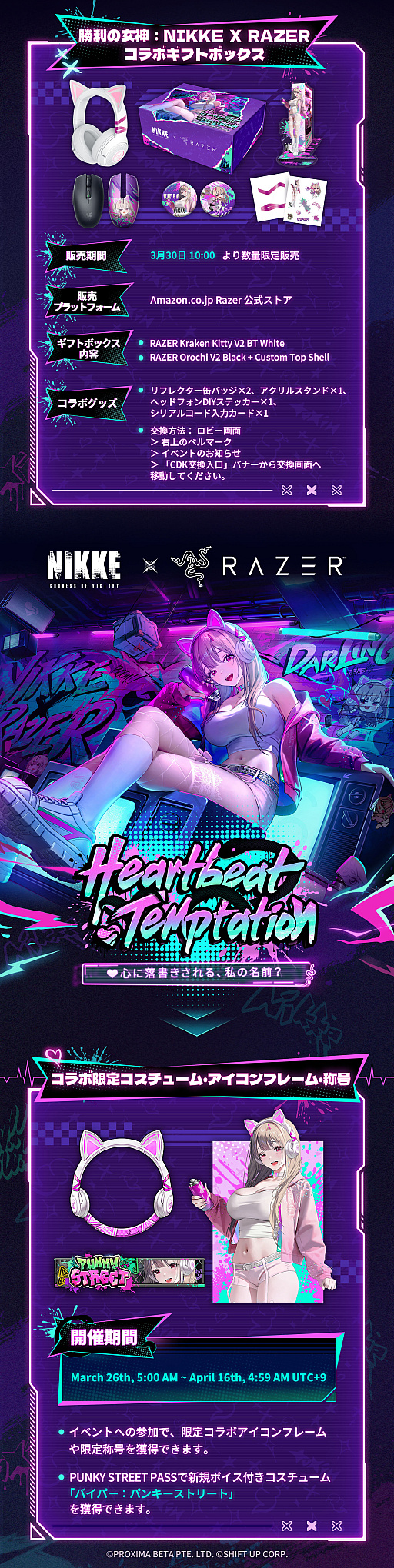 画像ギャラリー No.003のサムネイル画像 / 「勝利の女神：NIKKE」，Razerとのコラボを開催。バイパーの限定コスチュームが登場。数量限定ボックスは3月30日に販売開始