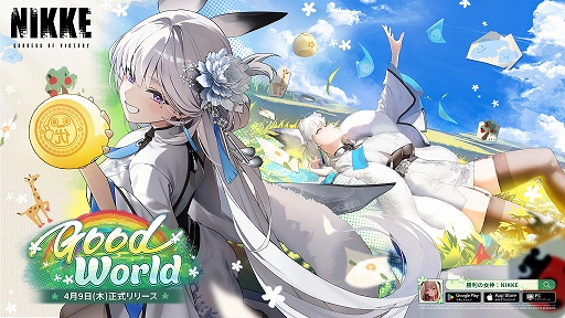 画像ギャラリー No.001のサムネイル画像 / 「勝利の女神：NIKKE」，新SSRニケ「シラツル」が登場する最新バージョン「GOOD WORLD」を4月9日に実装