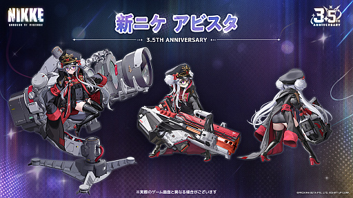 画像ギャラリー No.010のサムネイル画像 / 「勝利の女神：NIKKE」，最新バージョン「STAR ANIS」を実装。アイドルの道を選んだSSRニケ「アニス：スター」の物語を描く