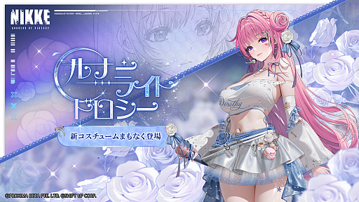 画像ギャラリー No.015のサムネイル画像 / 「勝利の女神：NIKKE」，最新バージョン「STAR ANIS」を実装。アイドルの道を選んだSSRニケ「アニス：スター」の物語を描く