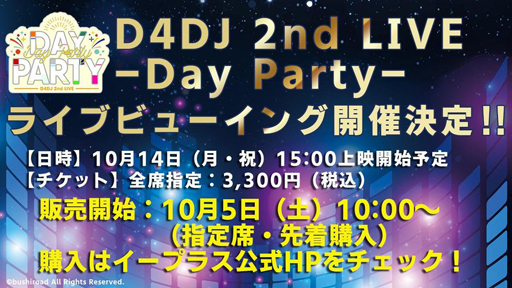  No.002Υͥ / D4DJ 2nd LIVE -Day Party-ס饤֥ӥ塼󥰤ΥåȤ䳫