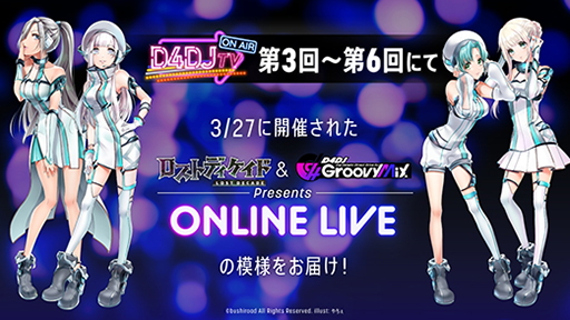 #001Υͥ/D4DJ TV ֥ȥǥ&D4DJ Groovy Mix Presents ONLINE LIVEױۿξܺ٤餫