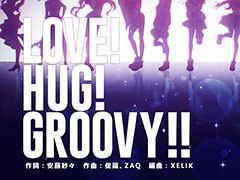 「D4DJ Groovy Mix」のOP曲“LOVE!HUG!GROOVY!!”のムービーと，Peaky P-keyオリジナル楽曲のミュージックビデオが公開に