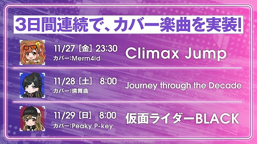 D4DJ Groovy Mixפ˥СڶʡClimax Jumpɤ丶ʡETERNAL BLAZEɤʤɤ