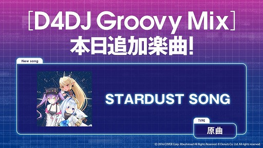 D4DJ Groovy Mixפ˥ۥ饤֤γڶʡSTARDUST SONGɤɲ