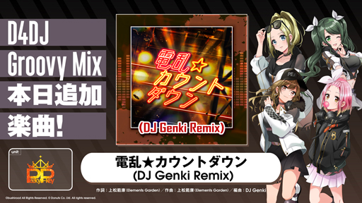 D4DJ Groovy Mixפ˥ꥸʥʡȥ (DJ Genki Remix)ɤɲ