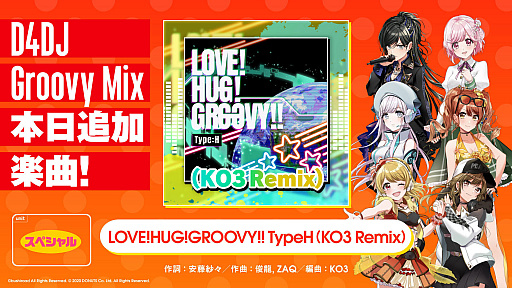 D4DJ Groovy Mixפ˥ꥸʥʡLOVE!HUG!GROOVY!! TypeHKO3 Remixˡɲ