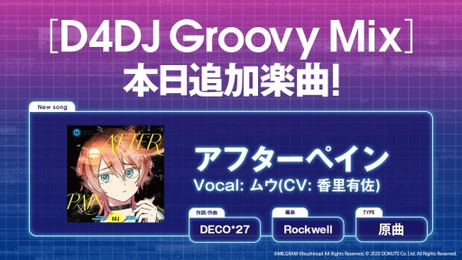 D4DJ Groovy MixסMILGRAM-ߥ륰-ɤγڶʡȥեڥɸʤо