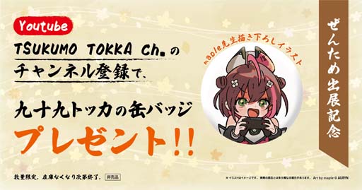 ���������꡼ No.003�Υ���ͥ������ / ������󡤡���5�����񥨥󥿥�ޤĤ�פ˽黲�á�Yostar�Ȥζ�Ʊ��Ÿ�֡����ˤƿ����Υ��å�������