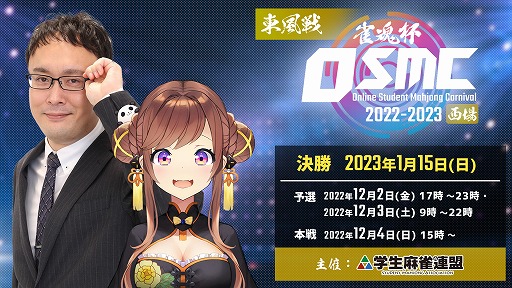 ���������꡼ No.002�Υ���ͥ������ / �������Ϣ��������饤�����ȿ����ե���饤�������������˥Х� 2022-2023����ɤ򳫺�