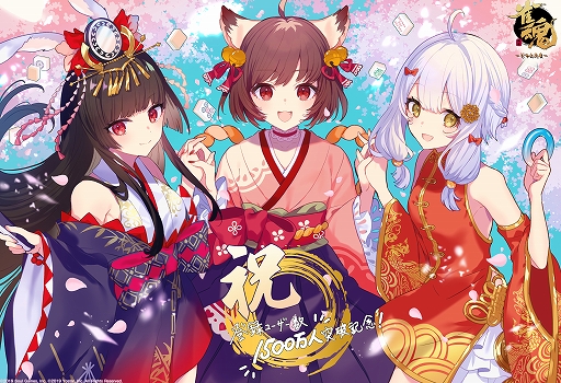 画像ギャラリー No.003のサムネイル画像 / 「雀魂 -じゃんたま-」,登録者数1500万人を突破。記念として“祈願の巻物”などのゲーム内アイテムを配布