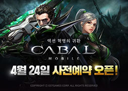 CABAL ONLINEפIP١ˤޥ۸MMORPGCABAL MobileפλϿդڹǥ