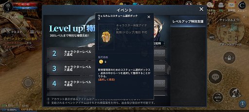 ꡼ No.005Υͥ / CABAL MOBILEפǥ٥륢åץ٥ȤȤƲŬ˥ʣͤǳڤ˭٤ʥƥĤĩ⤦PR