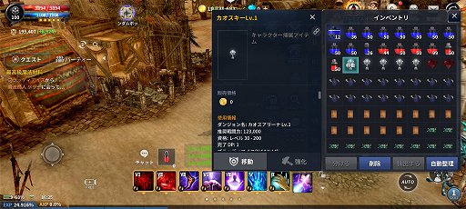 ꡼ No.019Υͥ / CABAL MOBILEפǥ٥륢åץ٥ȤȤƲŬ˥ʣͤǳڤ˭٤ʥƥĤĩ⤦PR