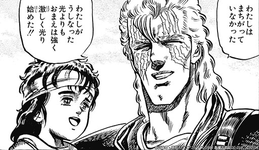 画像ギャラリー No.003のサムネイル画像 / 「北斗リバイブ」,南斗六星 仁星のシュウを新規UR拳士として実装