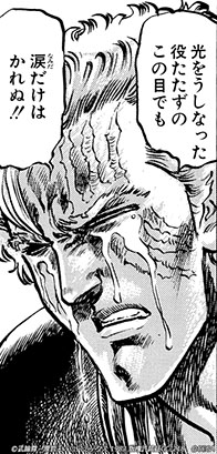 画像ギャラリー No.004のサムネイル画像 / 「北斗リバイブ」,南斗六星 仁星のシュウを新規UR拳士として実装