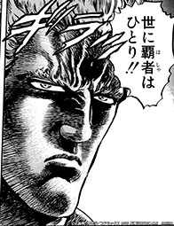 画像ギャラリー No.004のサムネイル画像 / 「北斗リバイブ」にラオウ 覇者の北斗神拳が参戦