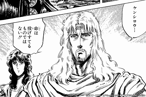 画像ギャラリー No.004のサムネイル画像 / 「北斗リバイブ」,新拳士にトキ 聖者の北斗神拳が登場