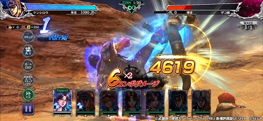 画像ギャラリー No.003のサムネイル画像 / 「北斗リバイブ」,ケンシロウ 救世主の北斗神拳が登場