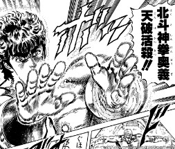 画像ギャラリー No.006のサムネイル画像 / 「北斗リバイブ」,ケンシロウ 救世主の北斗神拳が登場