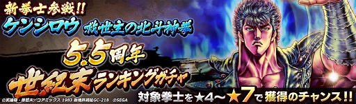 画像ギャラリー No.007のサムネイル画像 / 「北斗リバイブ」,ケンシロウ 救世主の北斗神拳が登場