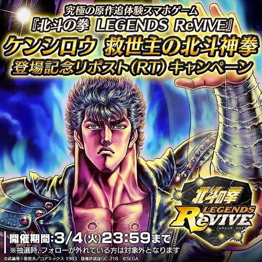 画像ギャラリー No.008のサムネイル画像 / 「北斗リバイブ」,ケンシロウ 救世主の北斗神拳が登場