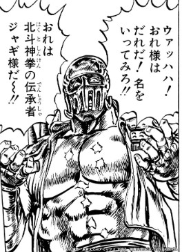 画像ギャラリー No.004のサムネイル画像 / 「北斗リバイブ」,ジャギ 悪漢の北斗神拳が登場