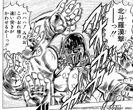 画像ギャラリー No.006のサムネイル画像 / 「北斗リバイブ」,ジャギ 悪漢の北斗神拳が登場