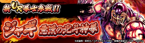 画像ギャラリー No.007のサムネイル画像 / 「北斗リバイブ」,ジャギ 悪漢の北斗神拳が登場