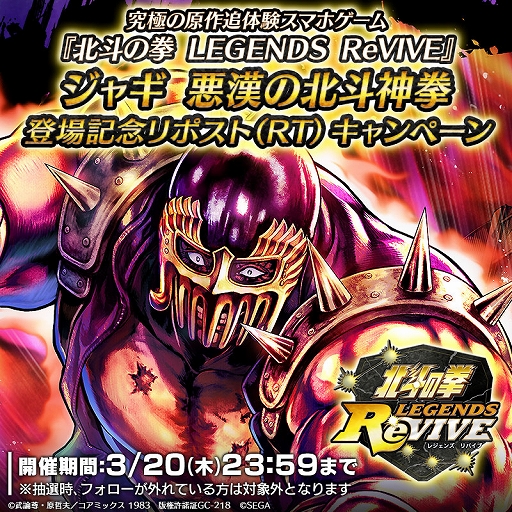 画像ギャラリー No.008のサムネイル画像 / 「北斗リバイブ」,ジャギ 悪漢の北斗神拳が登場