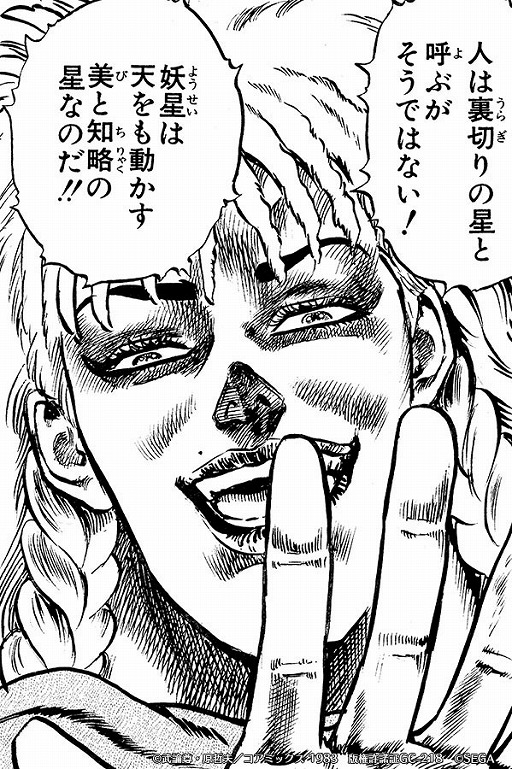 画像ギャラリー No.002のサムネイル画像 / 「北斗リバイブ」,新UR拳士「南斗六星 妖星のユダ」を実装