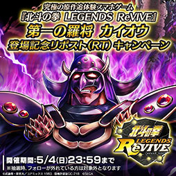 画像ギャラリー No.002のサムネイル画像 / 「北斗リバイブ」に第一の羅将 カイオウ参戦
