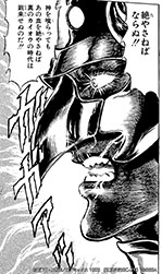 画像ギャラリー No.005のサムネイル画像 / 「北斗リバイブ」に第一の羅将 カイオウ参戦