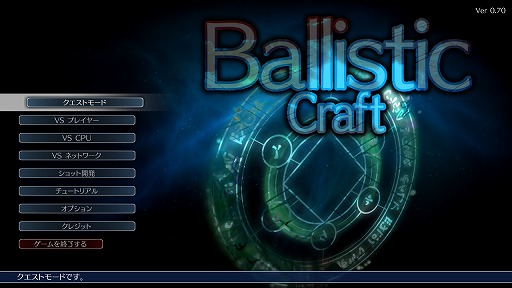  No.001Υͥ / 3D異󥲡Ballistic CraftפθǤ523ۿBitSummit 7 SpiritsؤνŸ