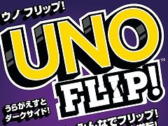 「UNO」シリーズの第3弾「UNO FLIP（ウノ フリップ）」が6月下旬に発売決定。カードの裏面（ダークサイド）を活用したダイナミックなシステムを採用
