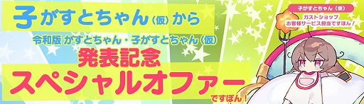 ���������꡼ No.001�Υ���ͥ������ / �֥饤���Υ��ȥꥨ�ס������ȥ���åפο�����饯�����о��ǰ�������ڥ���륪�ե���������