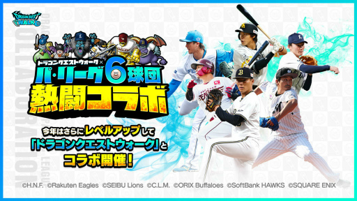 ���������꡼ No.001�Υ���ͥ������ / ��DQ���������סߡ֥ѡ��꡼��6���ġץ����2022�����ŷ���