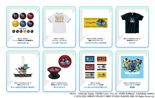 ���������꡼ No.005�Υ���ͥ������ / ��DQ���������סߡ֥ѡ��꡼��6���ġץ����2022�����ŷ���