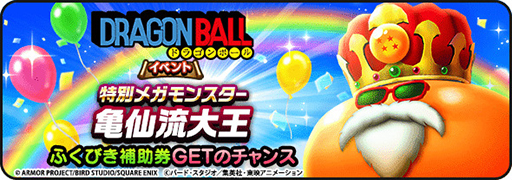 ���������꡼ No.018�Υ���ͥ������ / �֥ɥ饴�󥯥����ȥ��������ס����˥�֥ɥ饴��ܡ���ץ���ܥ��٥�Ȥ򳫺��档���ͱ��˾�ä����������¹����⡼�ɡפ����