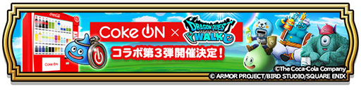 ꡼ No.001Υͥ / ֥ɥ饴󥯥ȥסCoke ONץȤΥ3Ƥ1030˳ϡʥ󥹥о