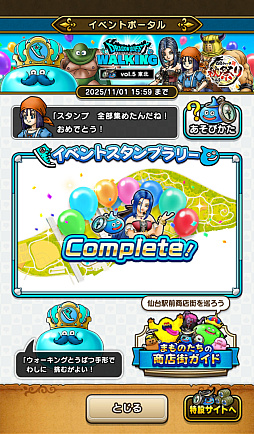 ꡼ No.034Υͥ / 5֥ɥ饴󥯥ȥ󥰡̡ס֥ɥ饴󥯥ȥפץݡȡ椬DQפǺ̤줿4֡󳫺ȯɽ