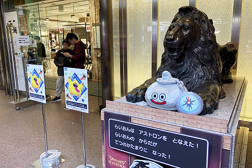 ꡼ No.047Υͥ / 5֥ɥ饴󥯥ȥ󥰡̡ס֥ɥ饴󥯥ȥפץݡȡ椬DQפǺ̤줿4֡󳫺ȯɽ