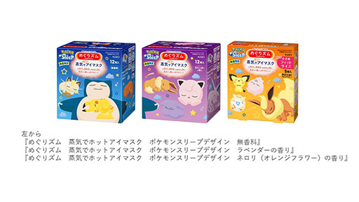 ���������꡼ No.004�Υ���ͥ������ / ��Pok���mon Sleep�ץǥ�����Ρ־����ǥۥåȥ����ޥ����ס�5��31���˺��Ρ����ӥ��󡤥ץ�󡤥����֥��ʤɤ����䤹��̲��Ѥ����襤��