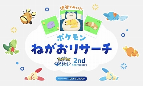 ���������꡼ No.001�Υ���ͥ������ / ��Pok&eacute;mon Sleep��2��ǯ��ǰ�������٥�ȡȽ�ë�Ǥߤä����ݥ����ͤ����ꥵ�����ɤ��������ë�ˤ�7��18�����鳫��