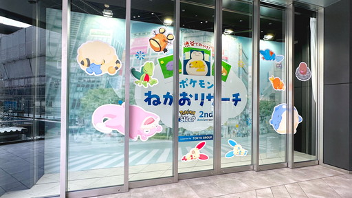 ���������꡼ No.002�Υ���ͥ������ / ��Ĺ��3m�ε��祫�ӥ��󤬽и�����ë�ؼ��դ����Pok���mon Sleep 2nd Anniversary ��ë�Ǥߤä����ݥ����ͤ����ꥵ�����׳�����