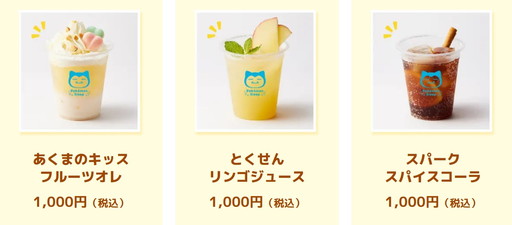 ���������꡼ No.013�Υ���ͥ������ / ��Ĺ��3m�ε��祫�ӥ��󤬽и�����ë�ؼ��դ����Pok���mon Sleep 2nd Anniversary ��ë�Ǥߤä����ݥ����ͤ����ꥵ�����׳�����