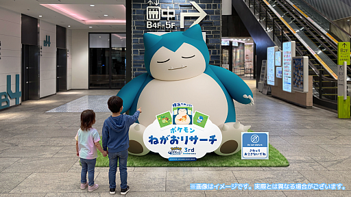 画像ギャラリー No.007のサムネイル画像 / 「Pokémon Sleep」，ナエトル，ヒコザル，ポッチャマが登場。イベント「横浜でみっけ！ポケモンねがおリサーチ」の詳細も公開