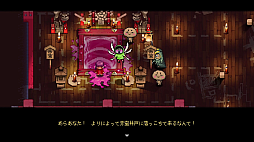 画像ギャラリー No.002のサムネイル画像 / 見下ろし型2Dアクション「Outrider Mako 〜露払いマコの見習帖〜」,2025年6月23日に発売。神々のいる異世界で運び屋として働く