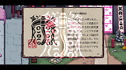 画像ギャラリー No.003のサムネイル画像 / 見下ろし型2Dアクション「Outrider Mako 〜露払いマコの見習帖〜」,2025年6月23日に発売。神々のいる異世界で運び屋として働く