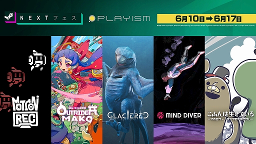 ꡼ No.001Υͥ / Steam NextեγŤOutrider Makoס֤դƤסMind DiverסMotionRecס֥쥤㡼ɡפθǤۿ